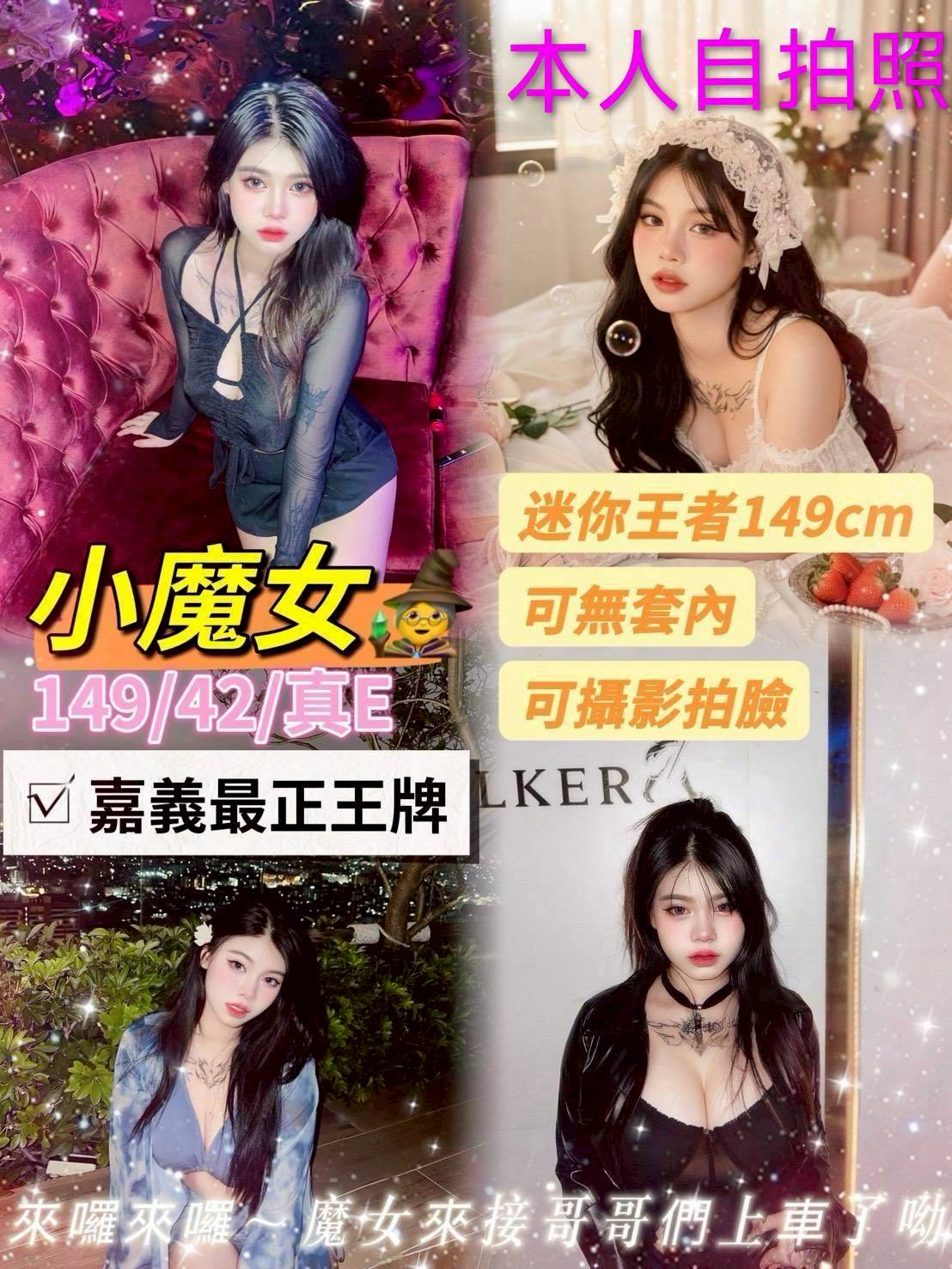 龍潭區定點茶/外送茶 依念 169/50/23/34C